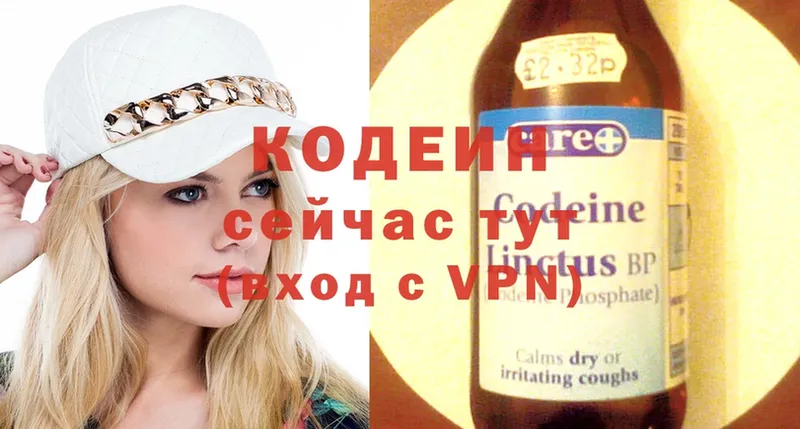 Кодеиновый сироп Lean напиток Lean (лин)  Няндома 