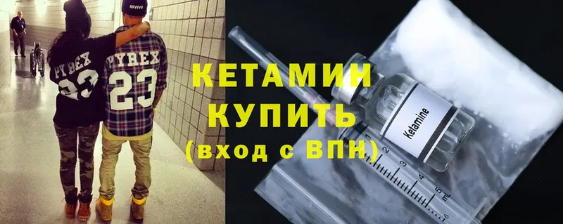 Кетамин ketamine  Няндома 