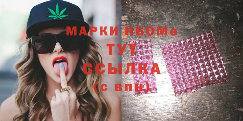 Марки 25I-NBOMe 1,8мг  купить наркотики сайты  Няндома 